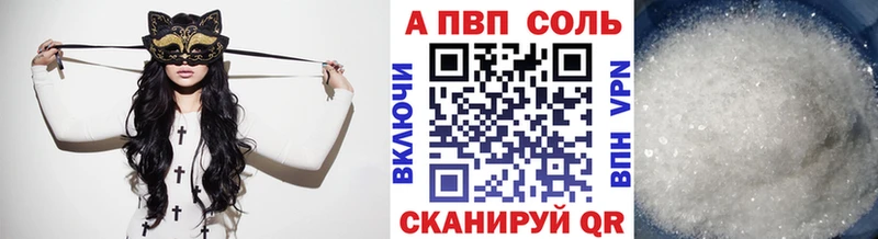 Alpha-PVP VHQ дарнет шоп Жуковка