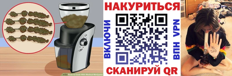 Еда ТГК конопля Жуковка