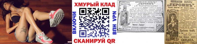 купить закладку  ОМГ ОМГ   ГЕРОИН хмурый  Жуковка 