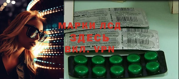 марки lsd Покров