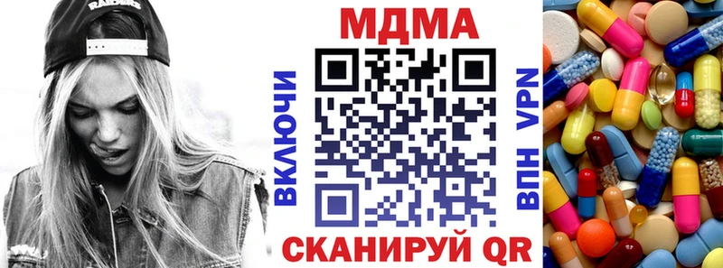 МДМА кристаллы  Жуковка 