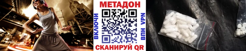 МЕТАДОН мёд наркотики Жуковка