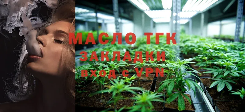 Дистиллят ТГК гашишное масло  купить наркоту  Жуковка 